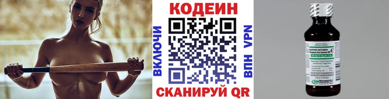 Кодеиновый сироп Lean напиток Lean (лин)  Коломна 