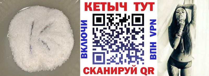 КЕТАМИН VHQ  mega ТОР  Коломна 